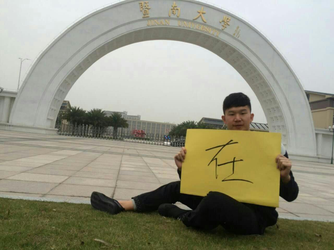 何明泽相册1