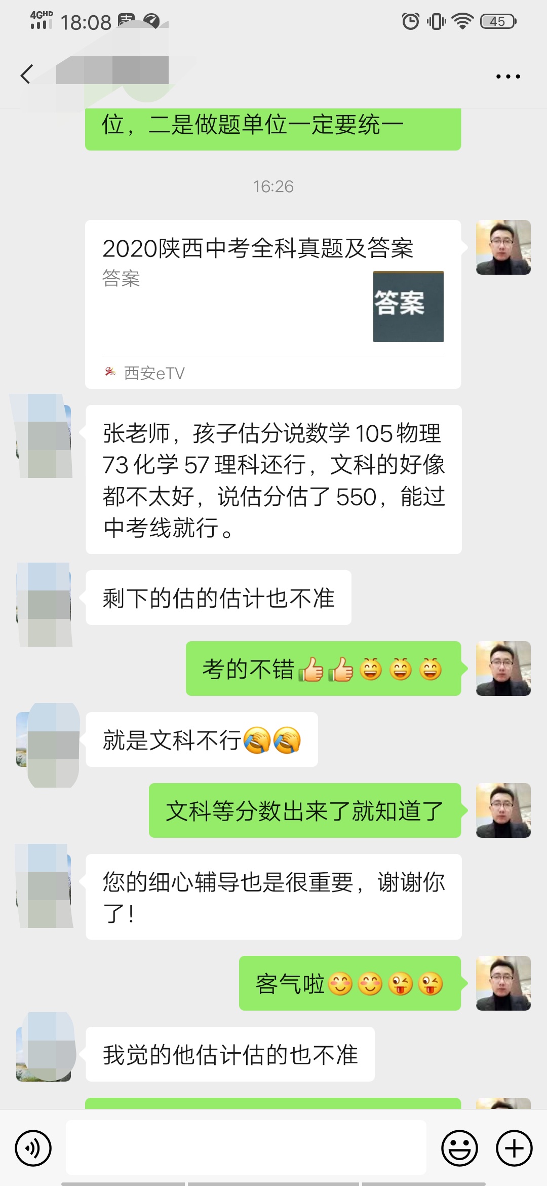 张老师相册3