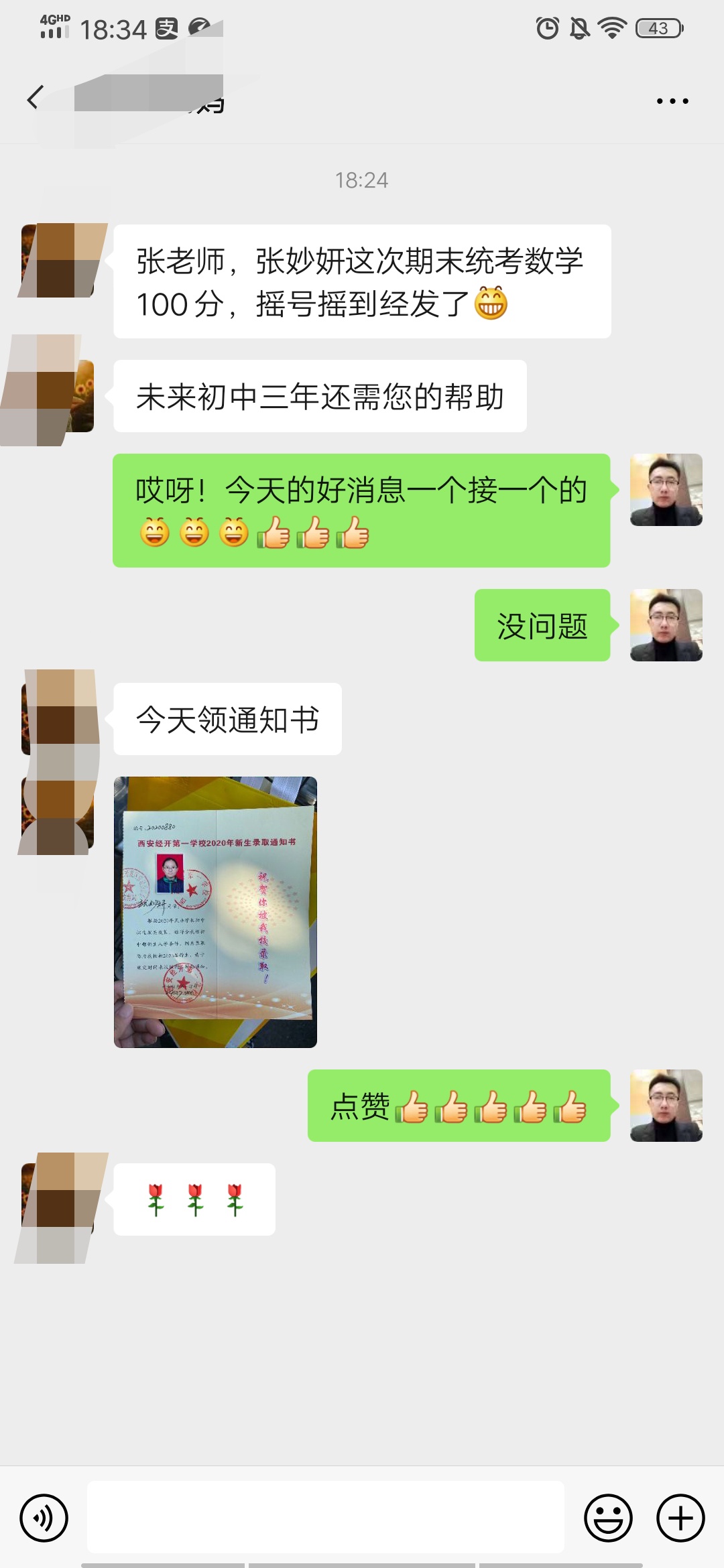 张老师相册1