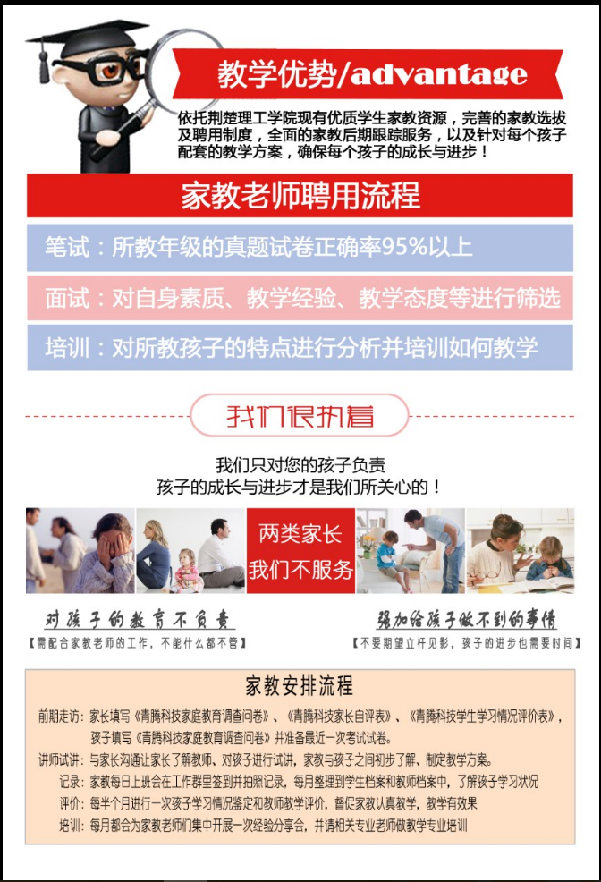 青腾家教辅导相册3