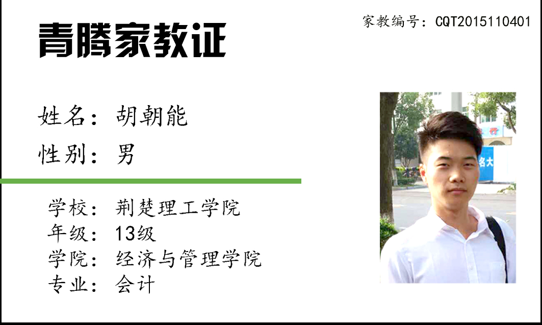 青腾家教辅导相册0