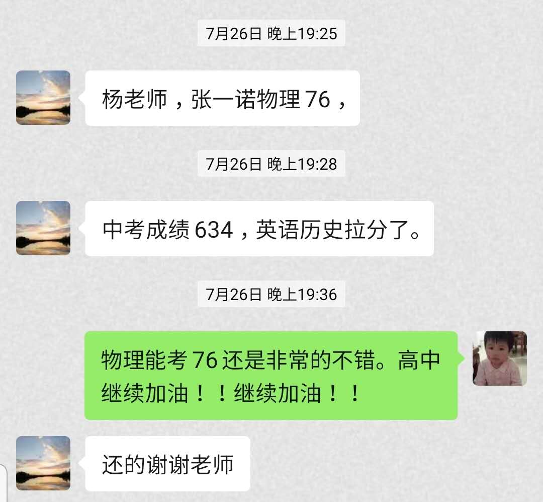 杨老师相册3
