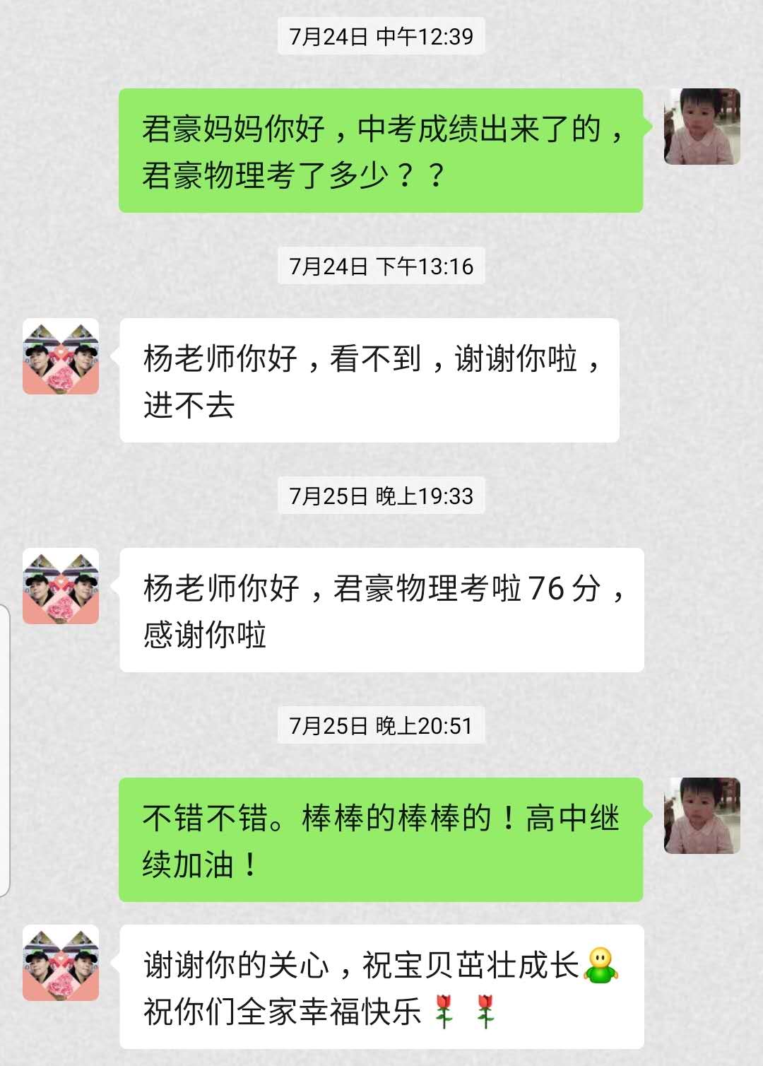 杨老师相册2