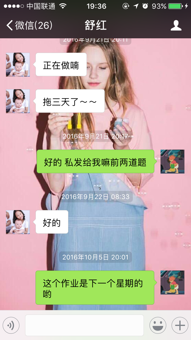 周老师相册2