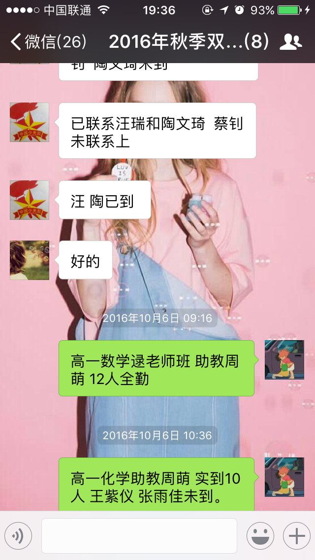 周老师相册1