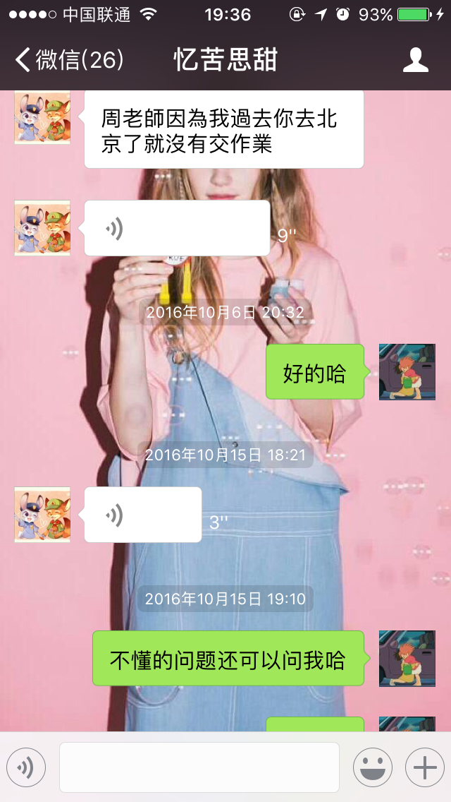 周老师相册0