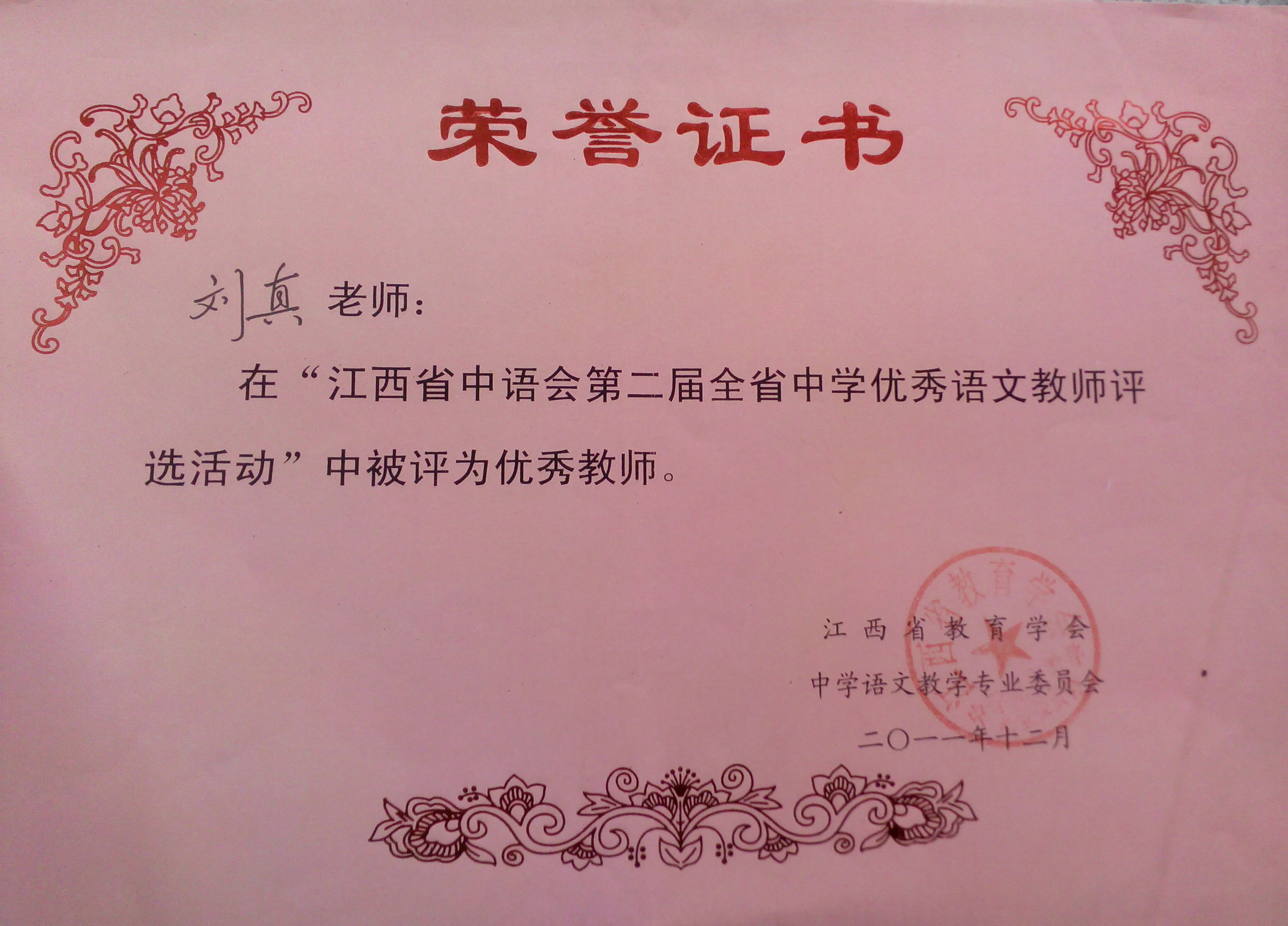 刘老师相册6