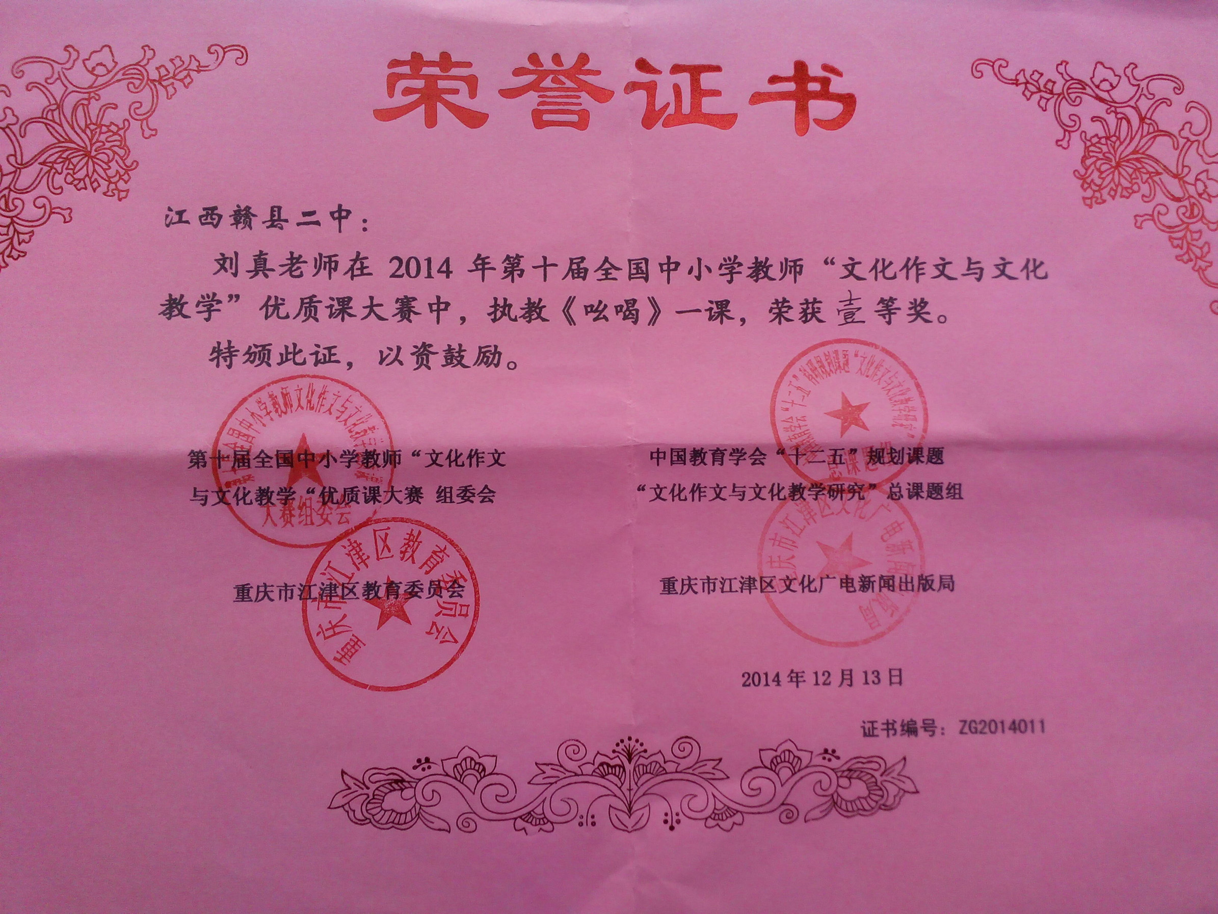 刘老师相册5