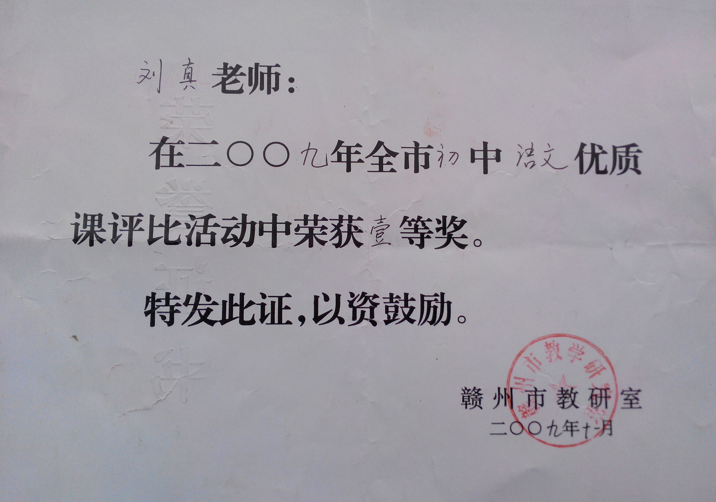 刘老师相册4