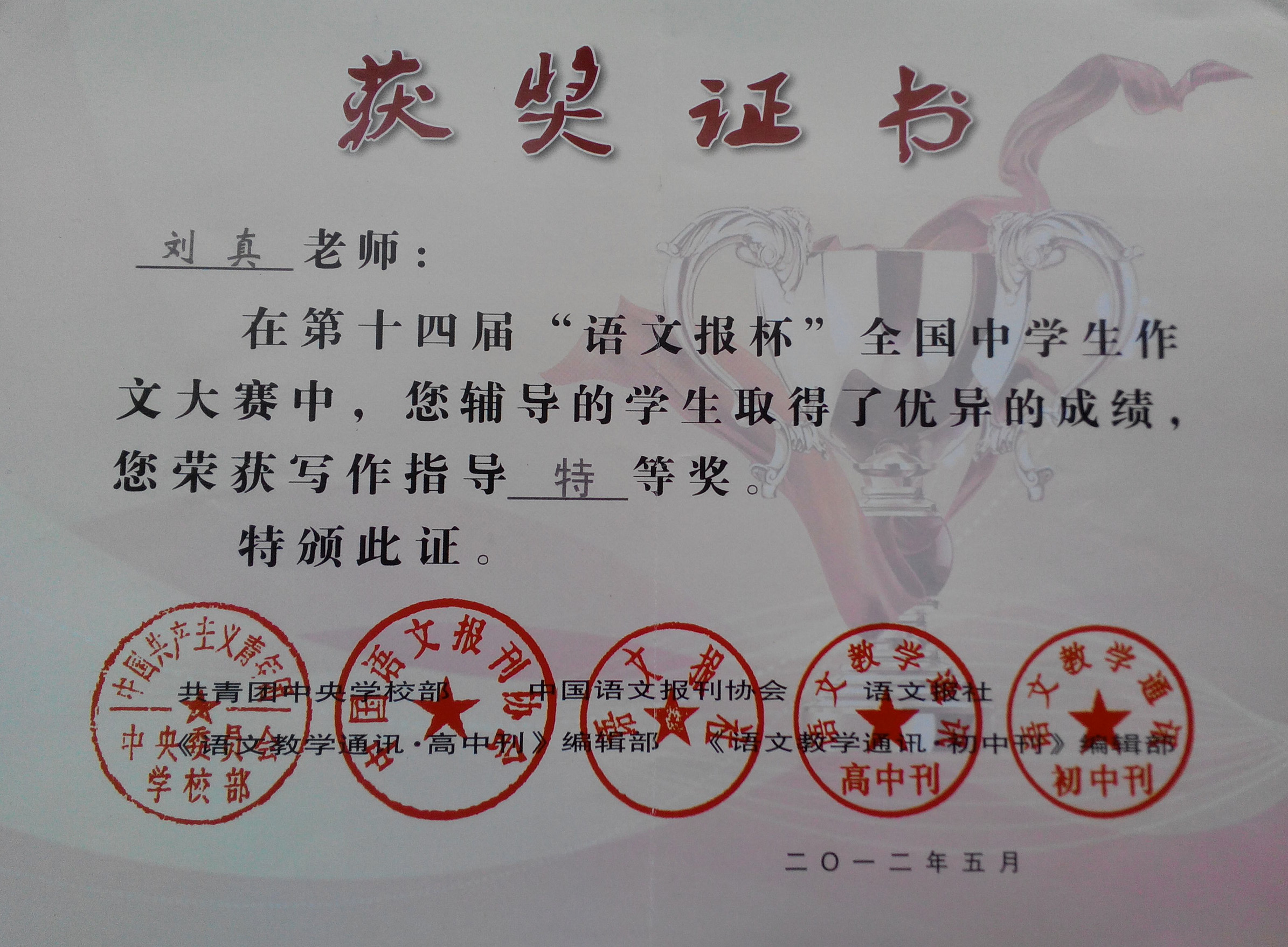刘老师相册3