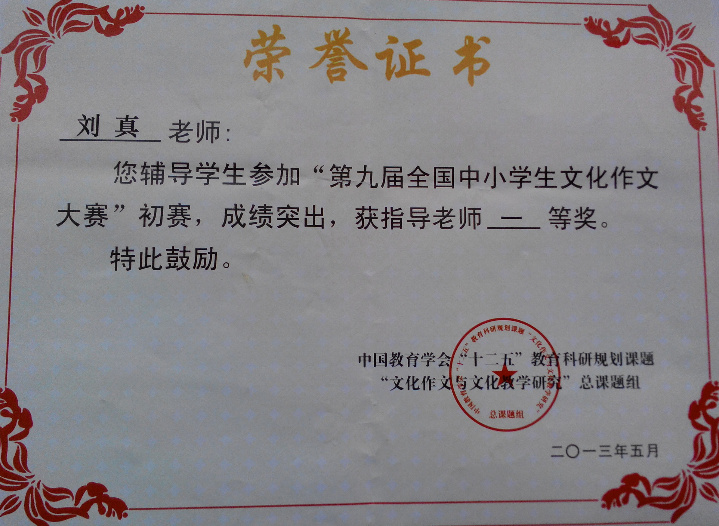 刘老师相册2