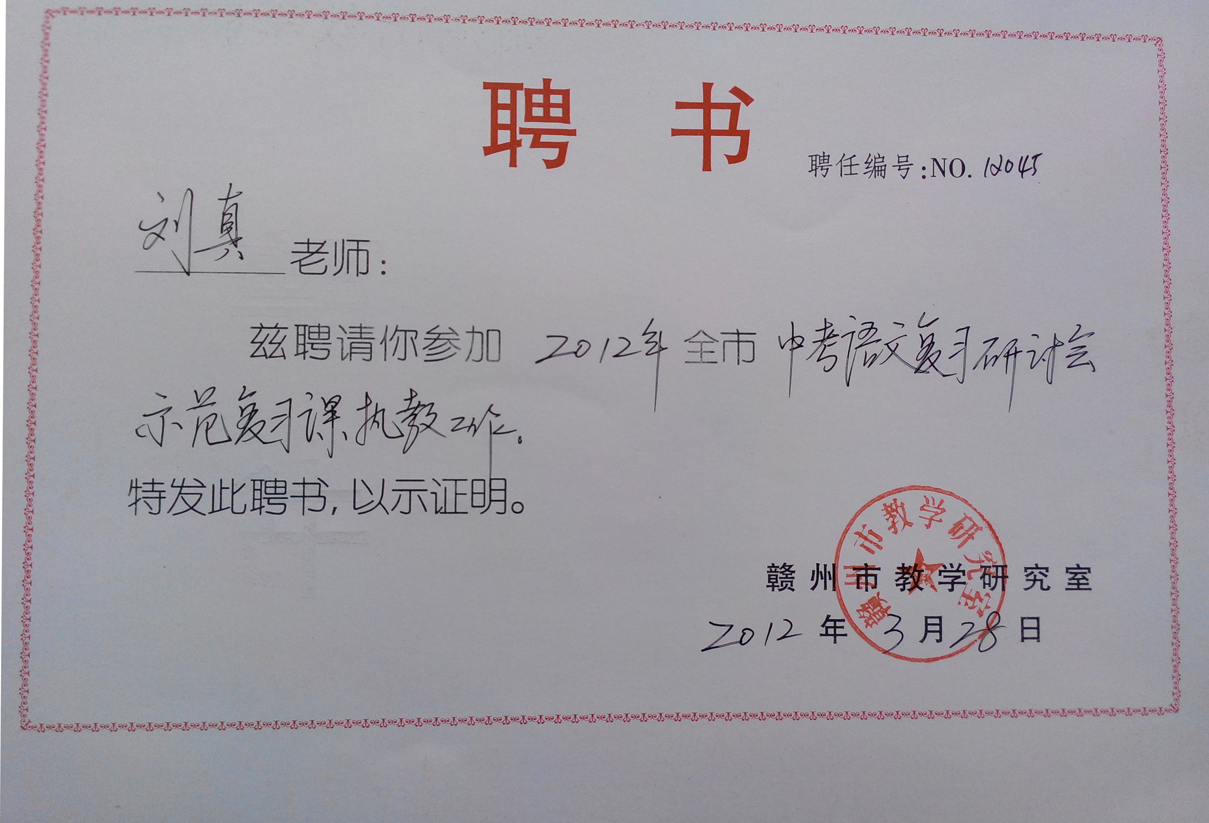刘老师相册1