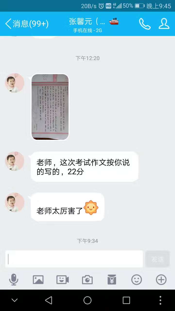 赵老师相册12