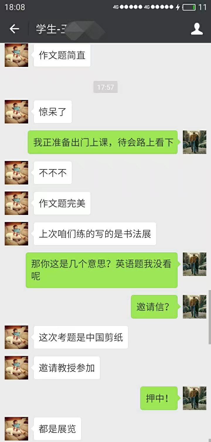 赵老师相册18