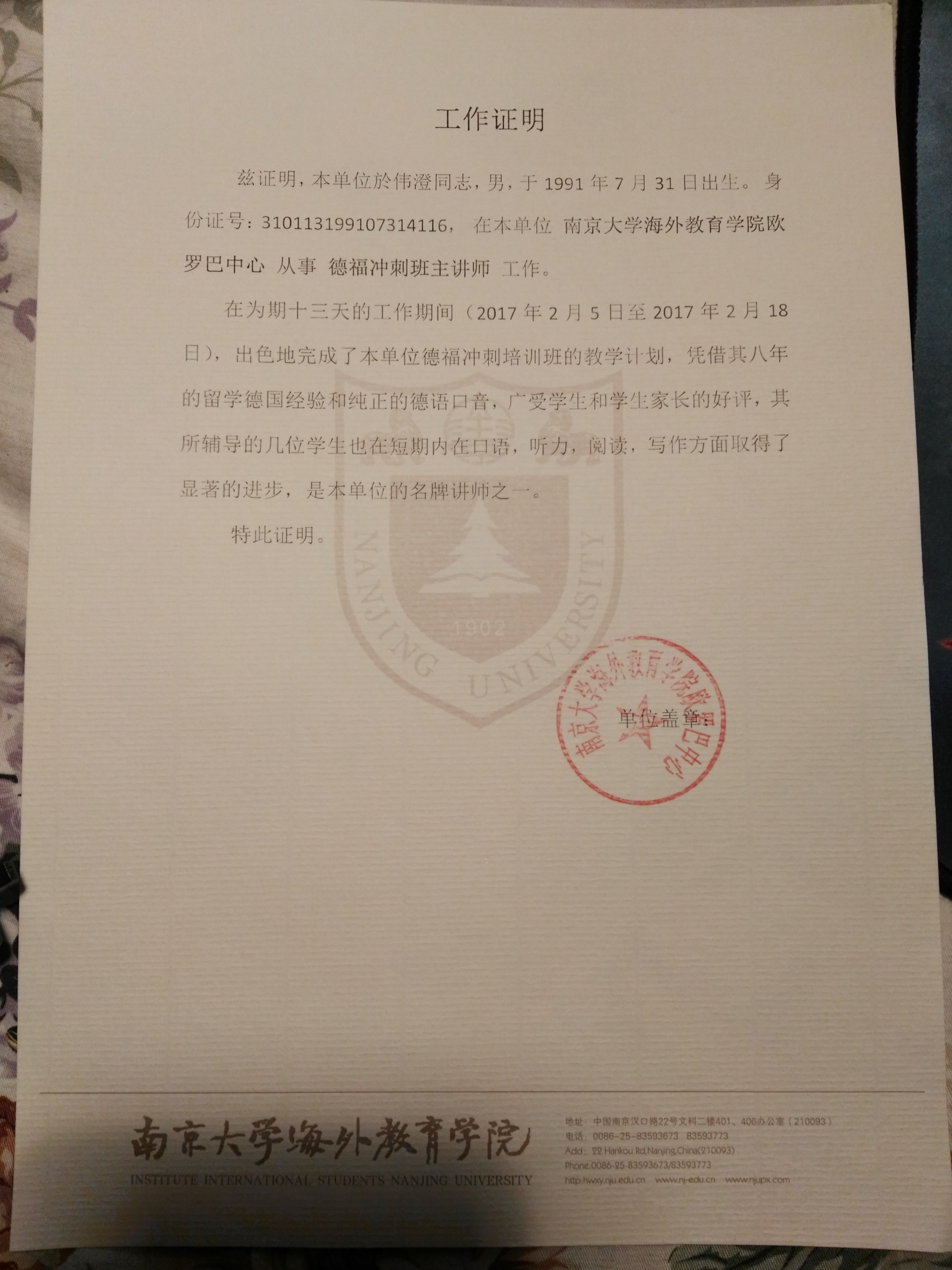 於老师相册1