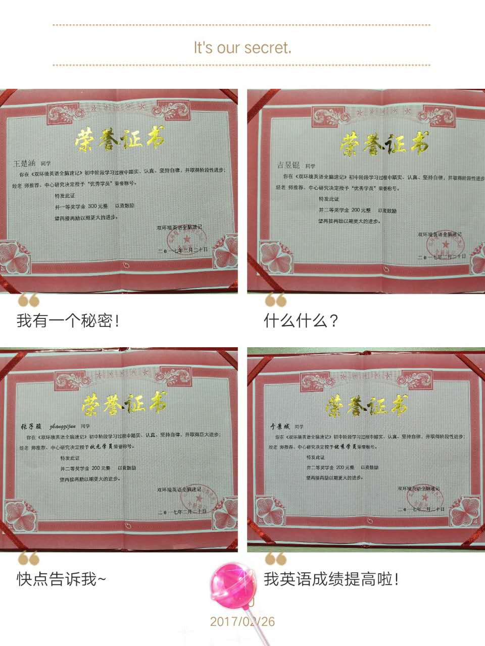 双环境英语全脑速记相册171