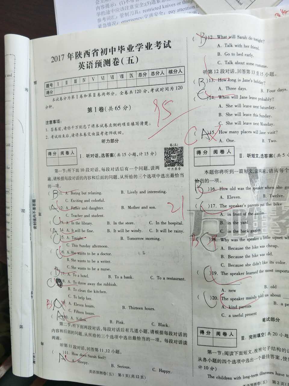 双环境英语全脑速记相册37