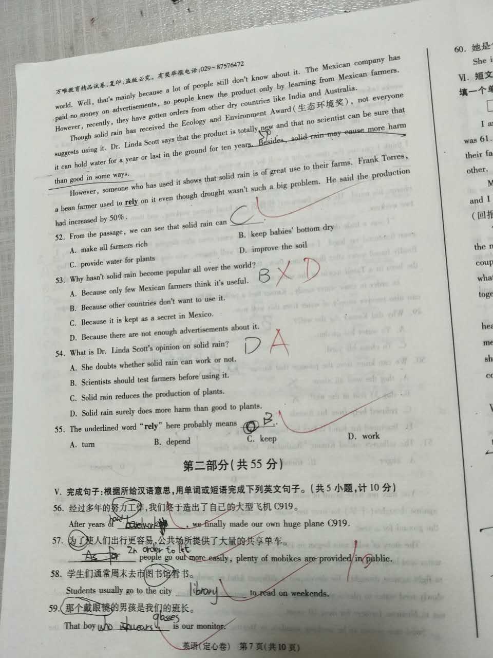 双环境英语全脑速记相册139