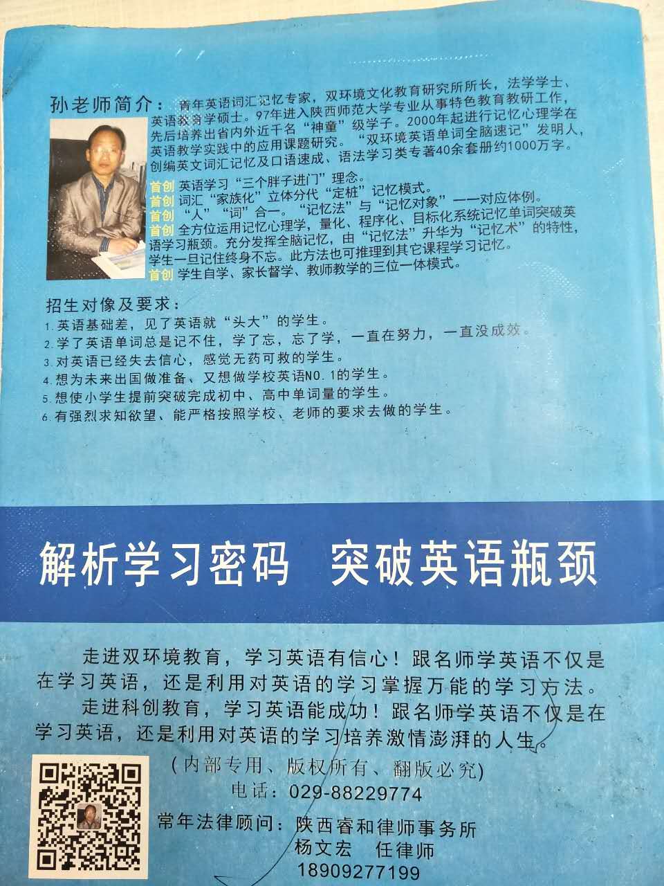 双环境英语全脑速记相册125