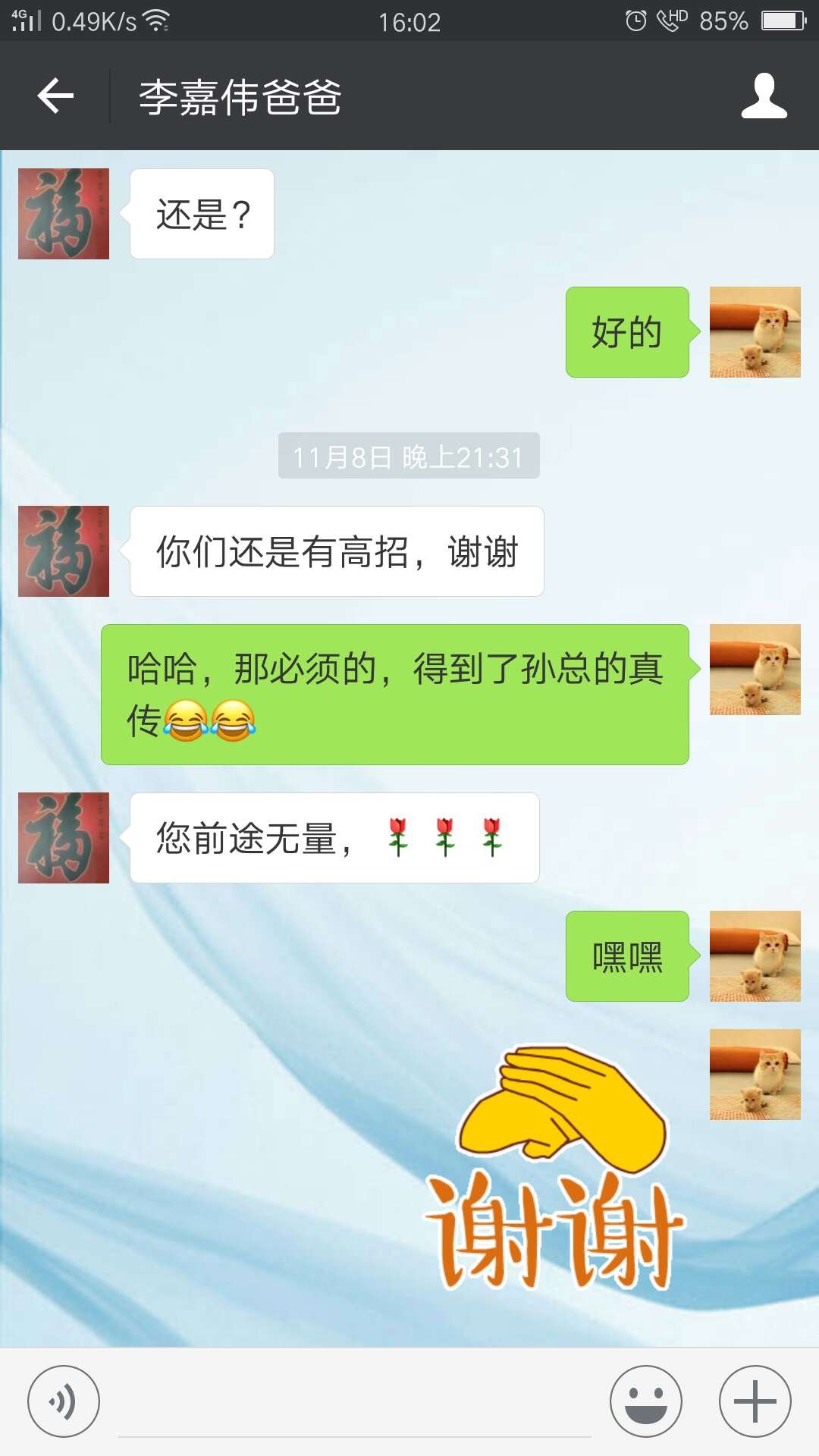 双环境英语全脑速记相册38