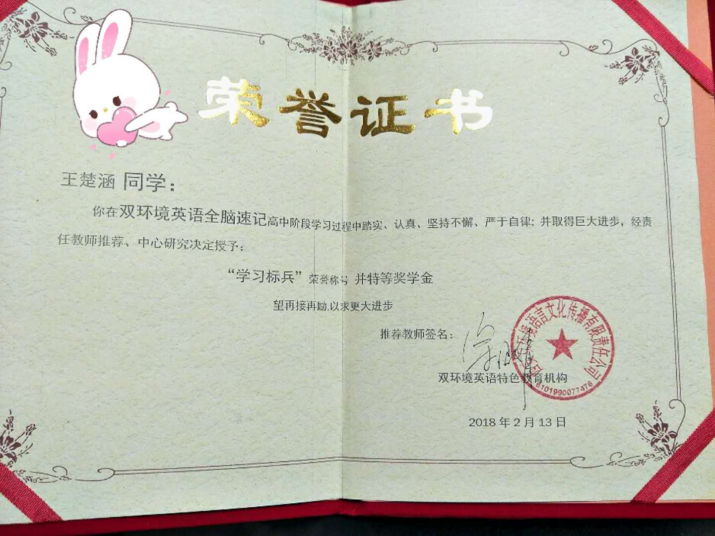 双环境英语全脑速记相册162