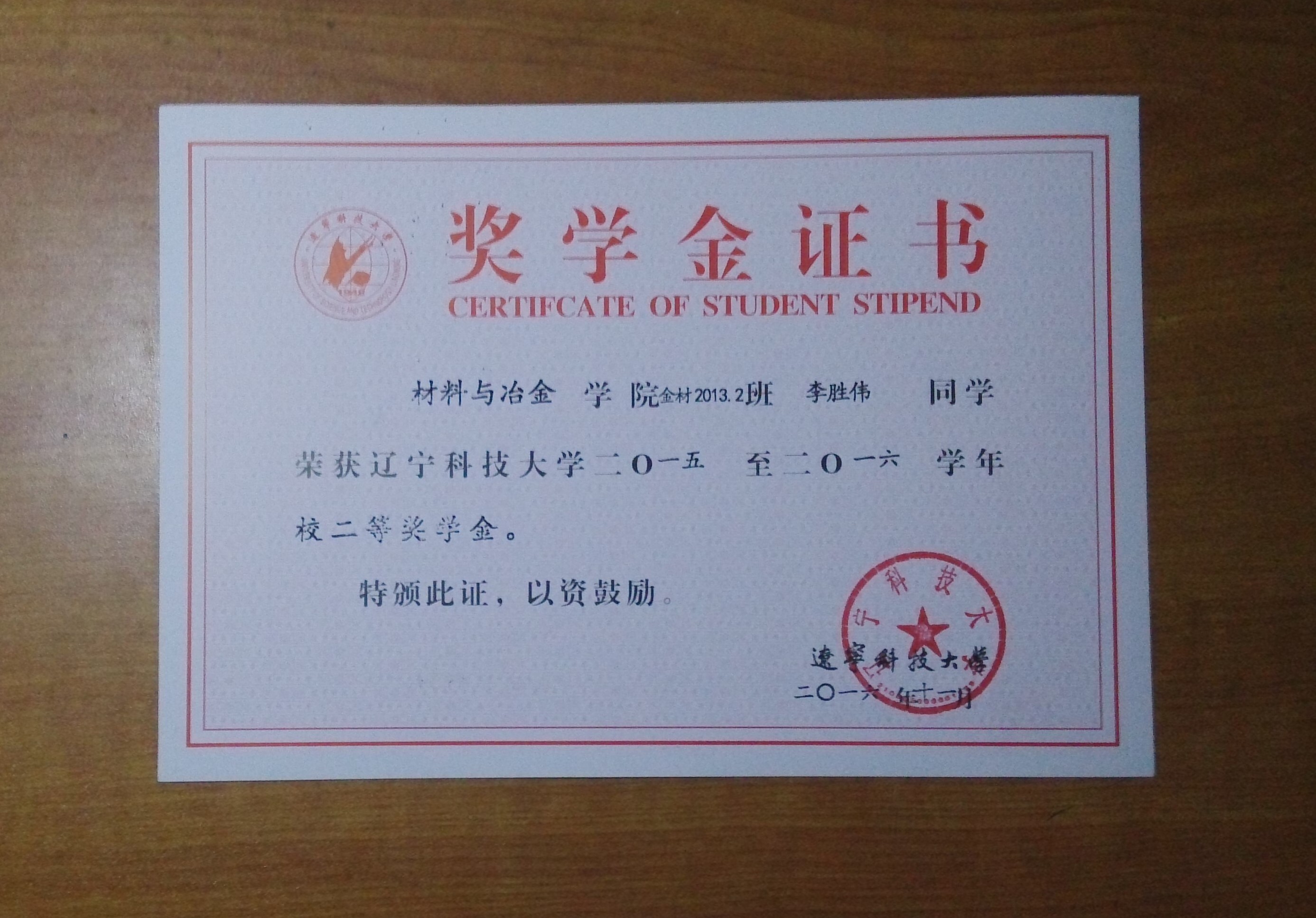 李胜伟相册5