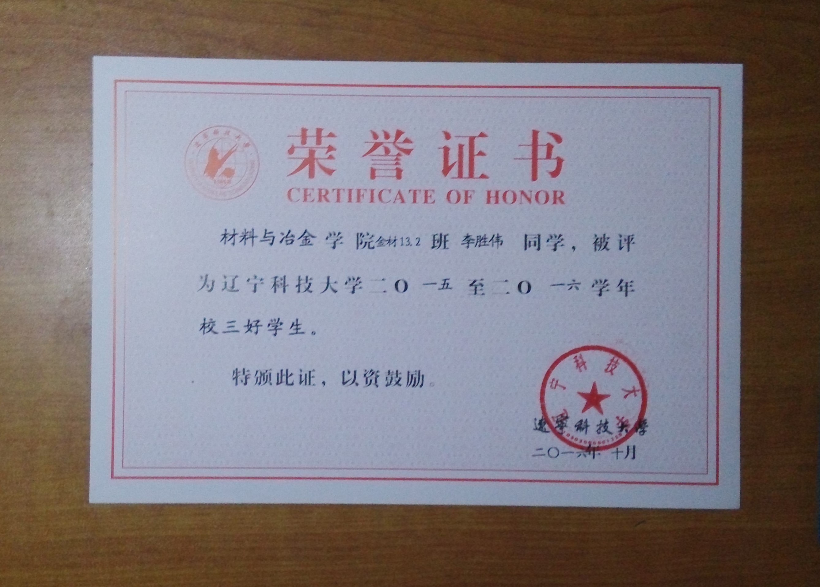 李胜伟相册3