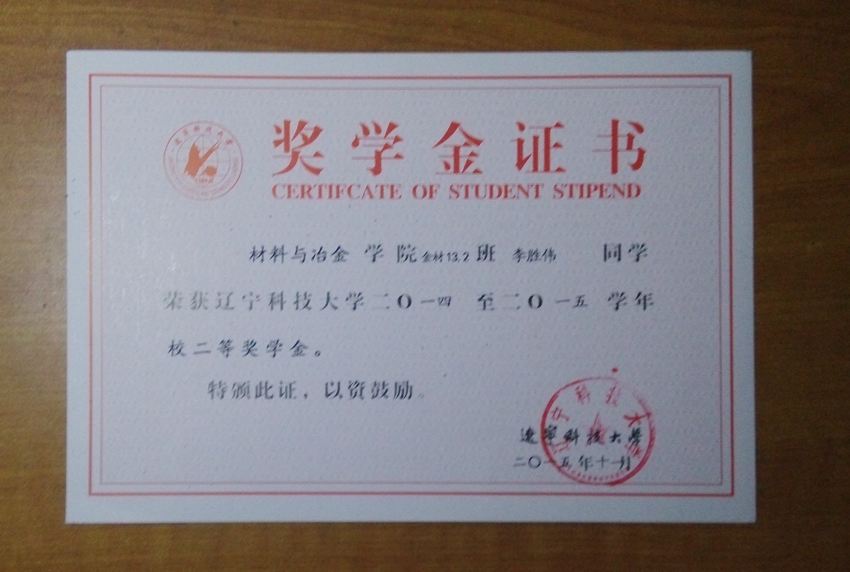 李胜伟相册2