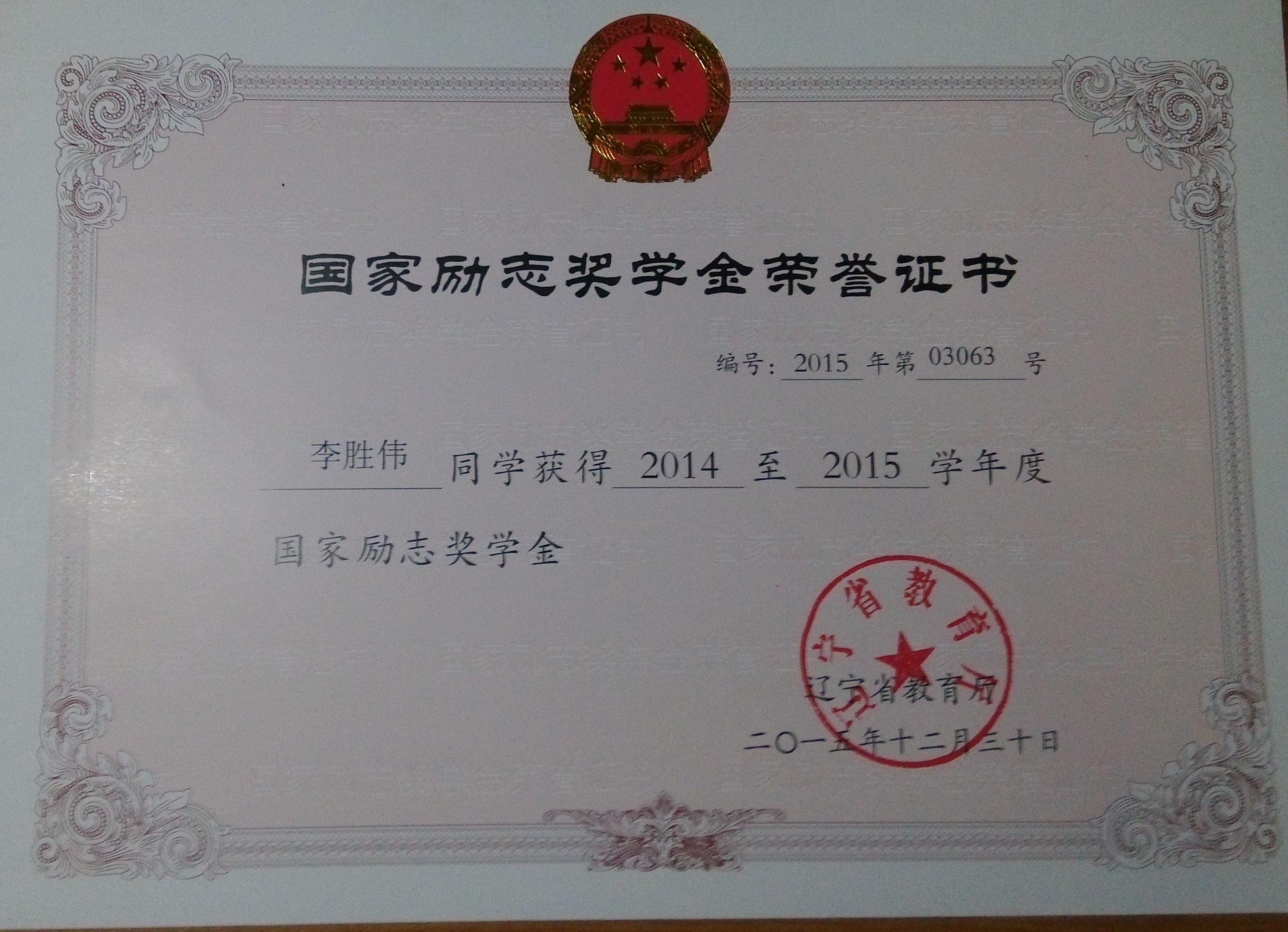 李胜伟相册0