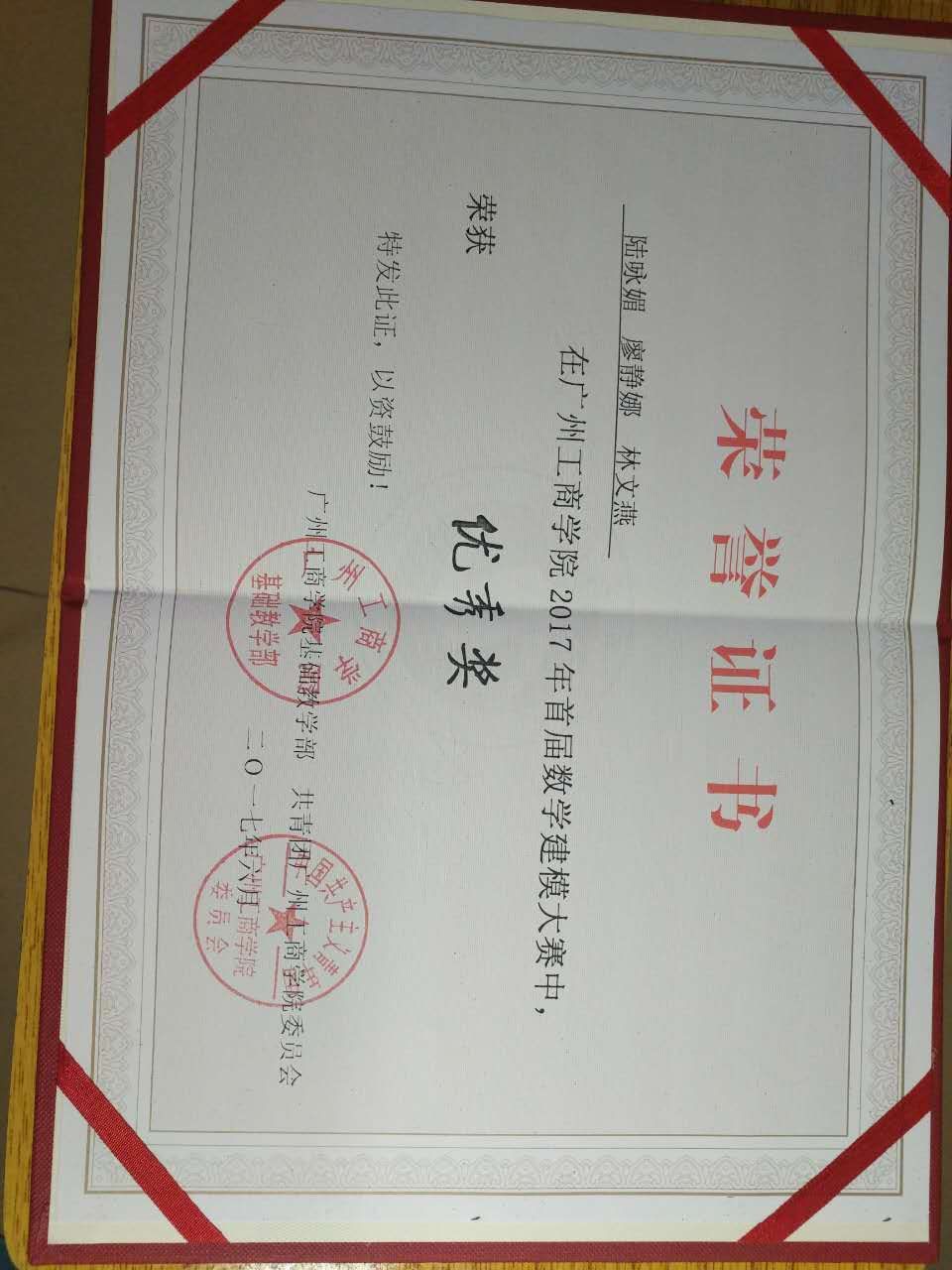 廖静娜相册1