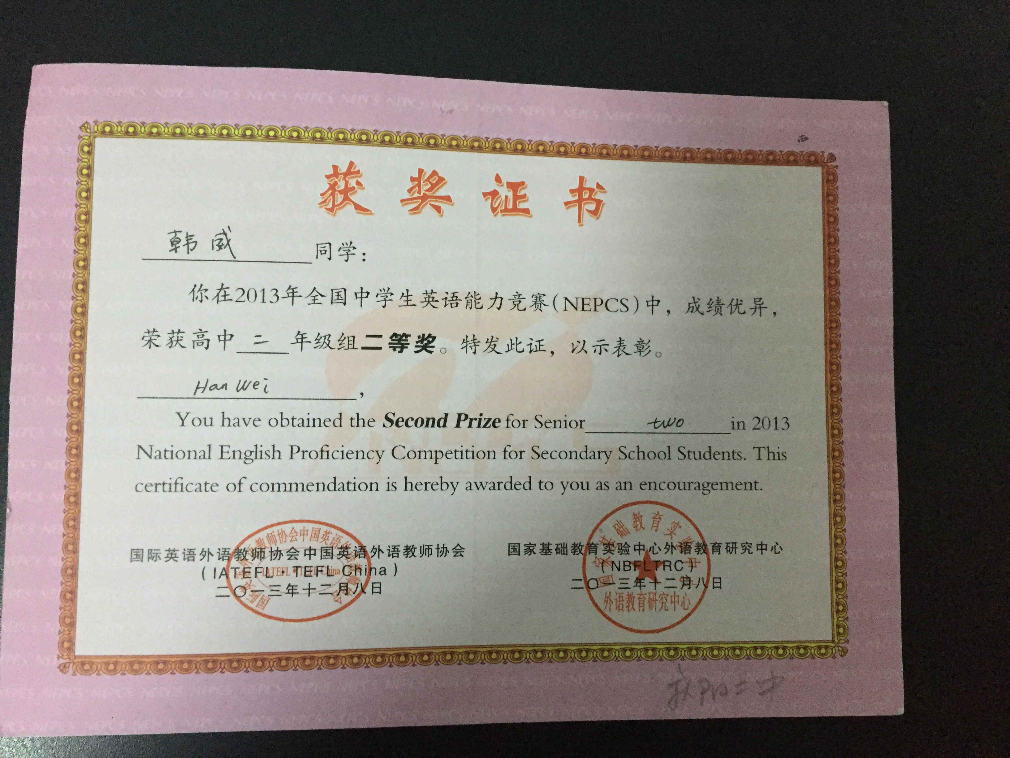 韩老师相册1