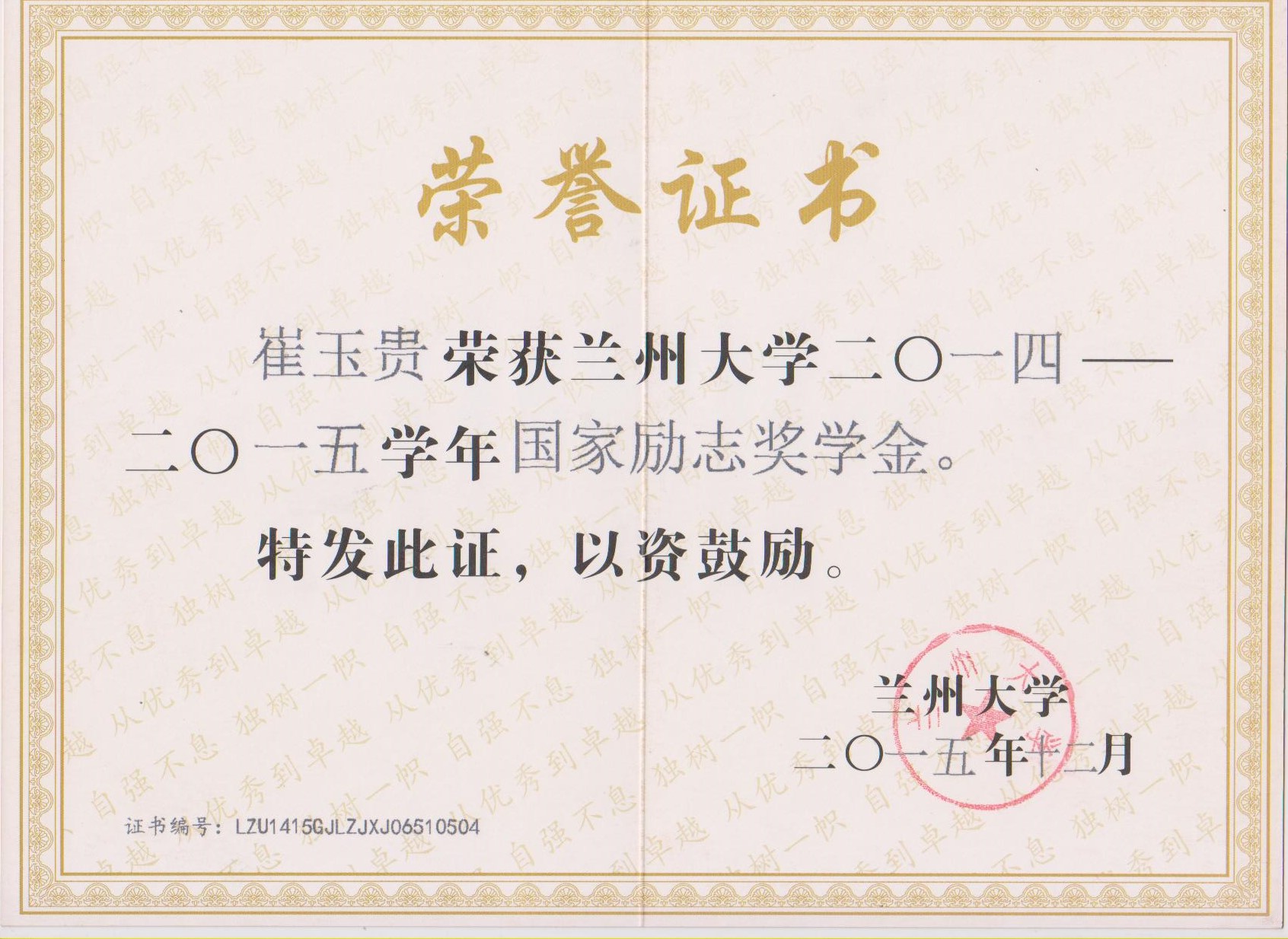 崔老师相册5