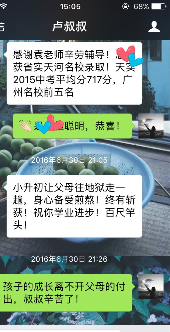 袁老师相册0