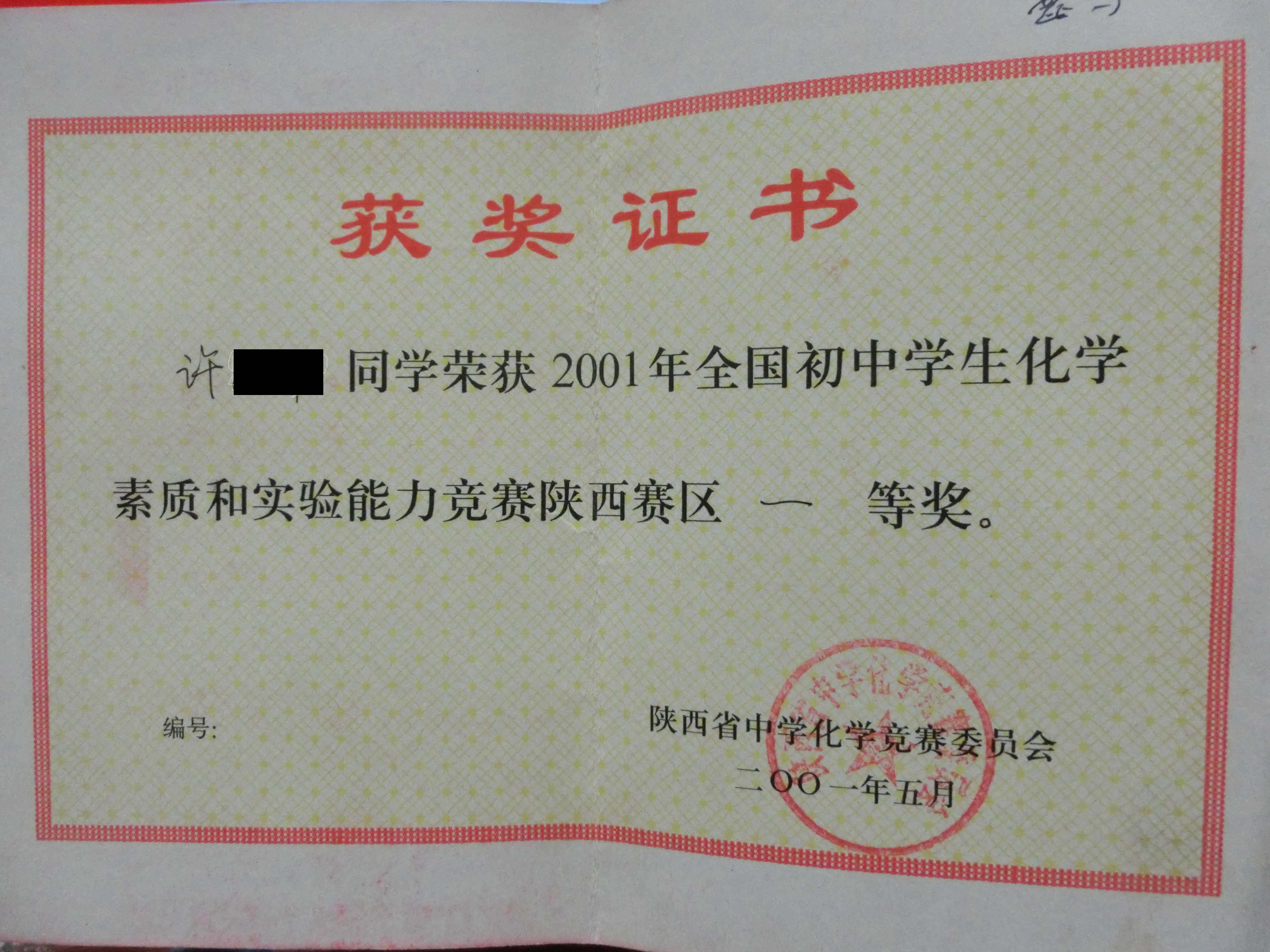 许纯博相册11