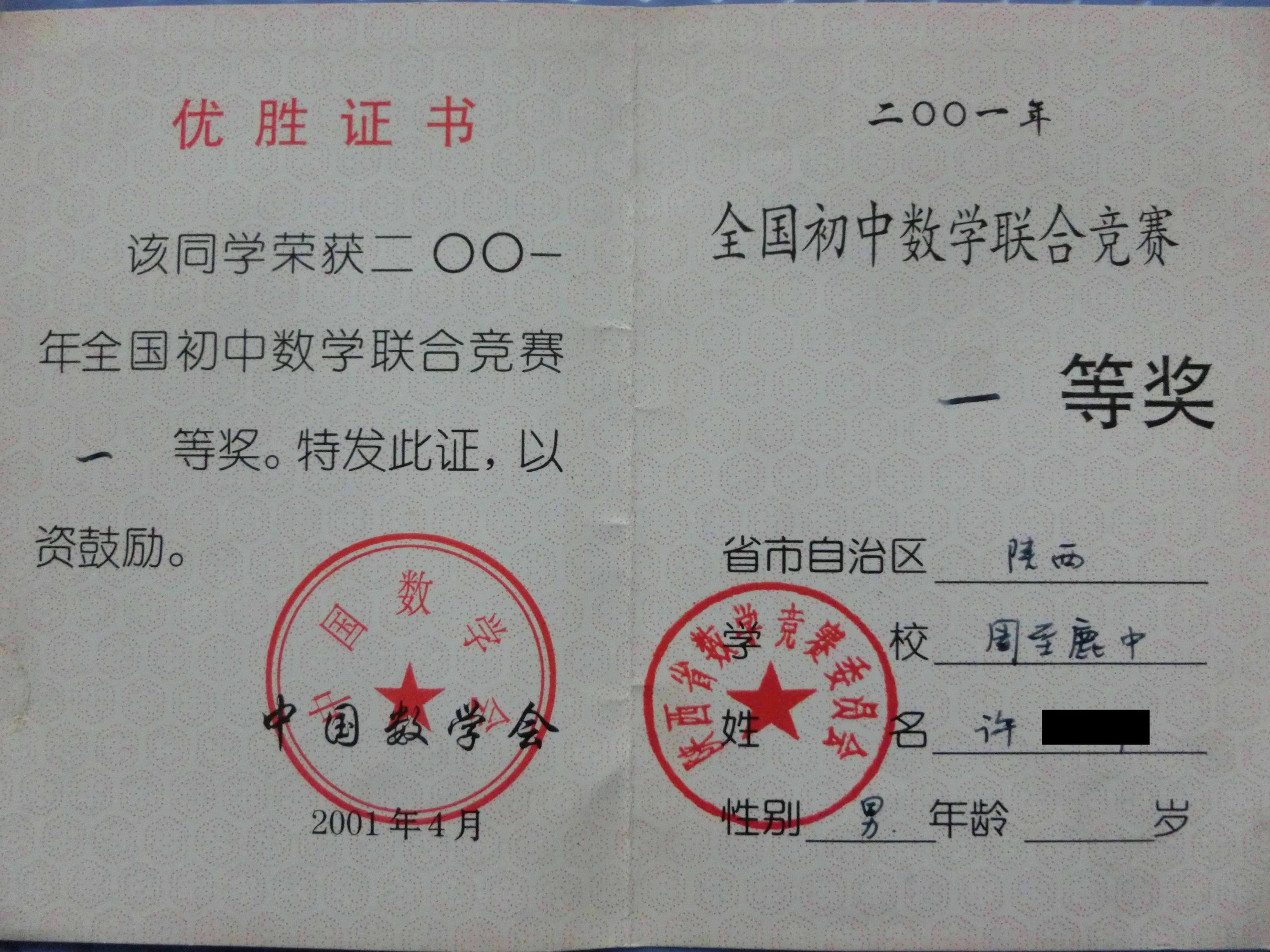 许纯博相册10