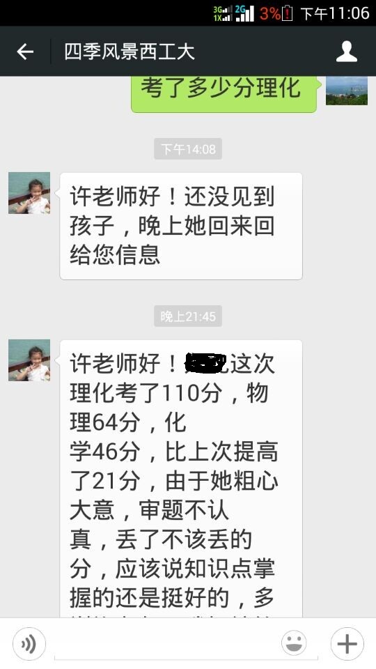 许纯博相册5