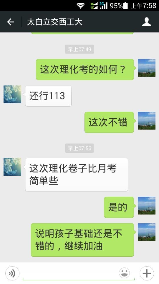 许纯博相册4