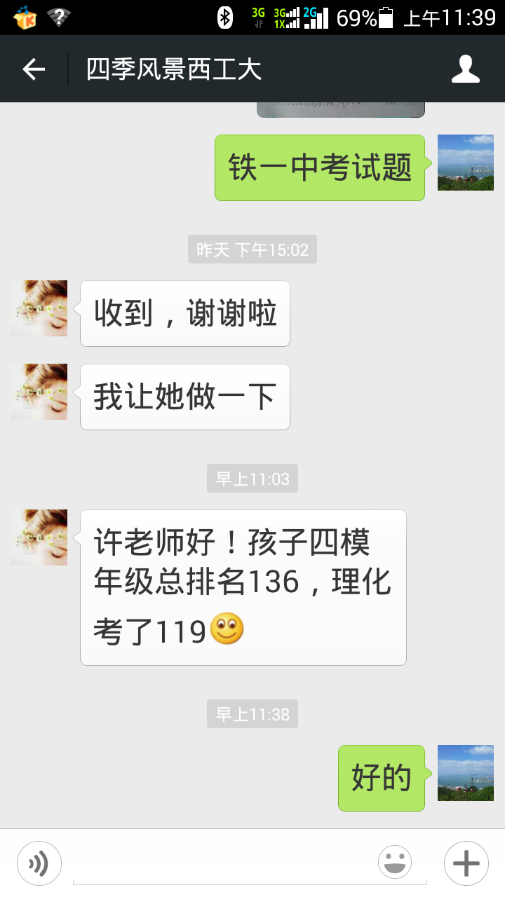 许纯博相册1