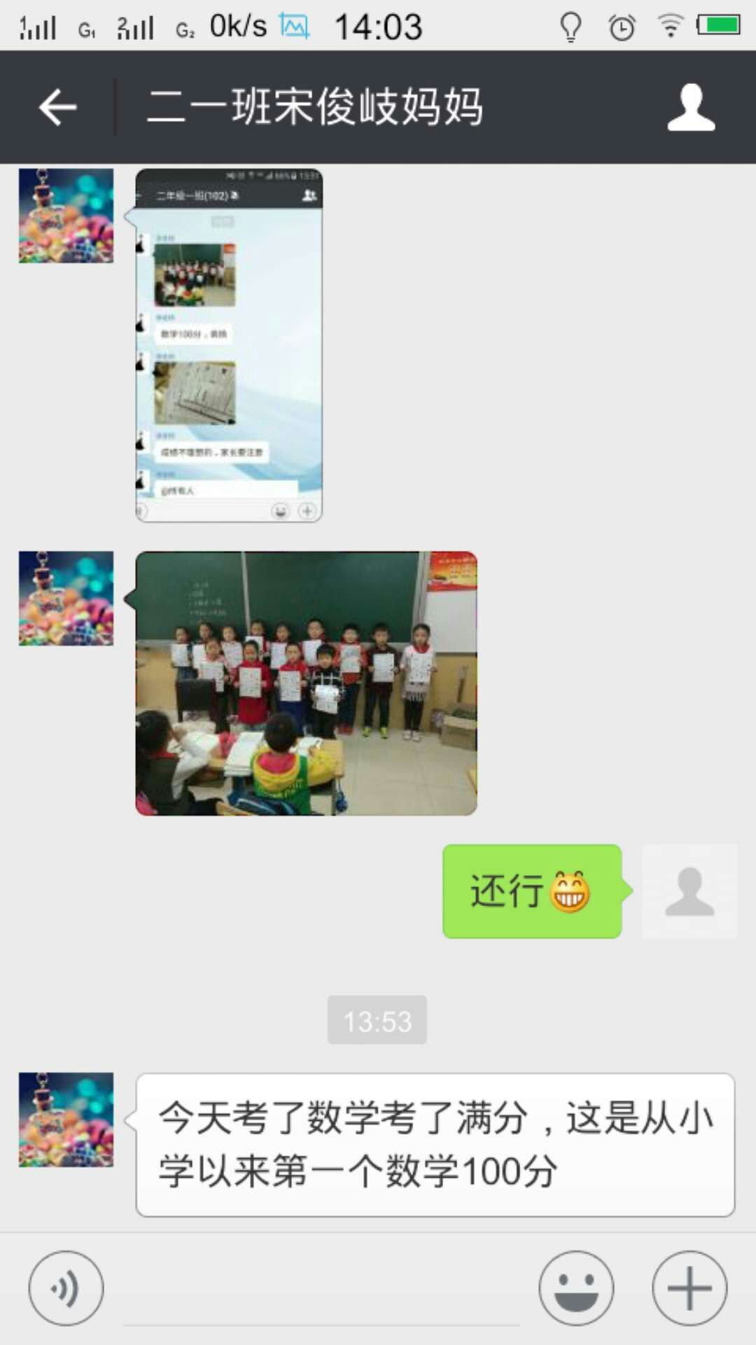 齐老师相册2