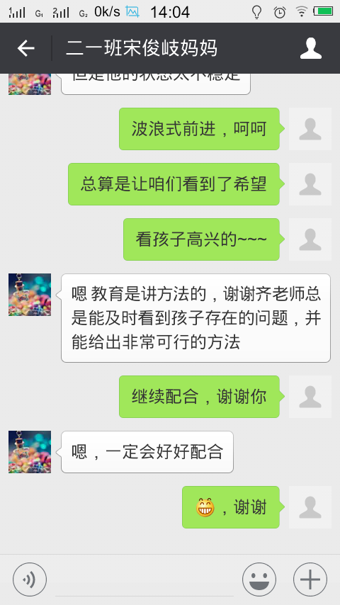 齐老师相册1