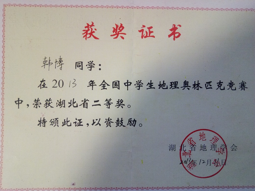 韩老师相册1