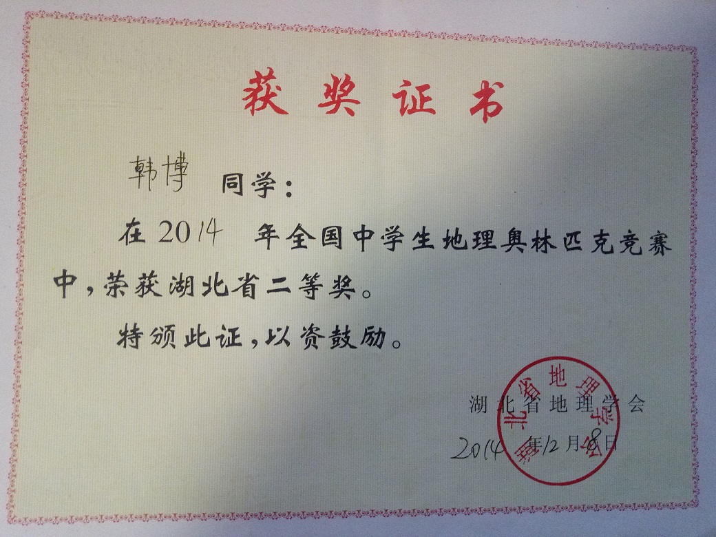 韩老师相册0