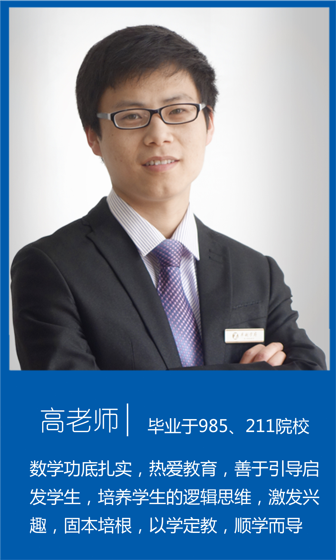 高老师相册2