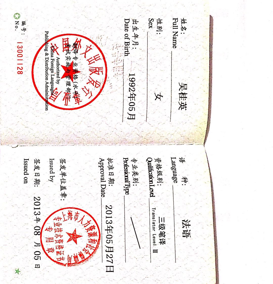 吴老师相册3