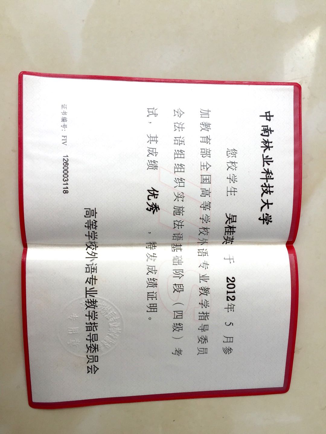 吴老师相册1