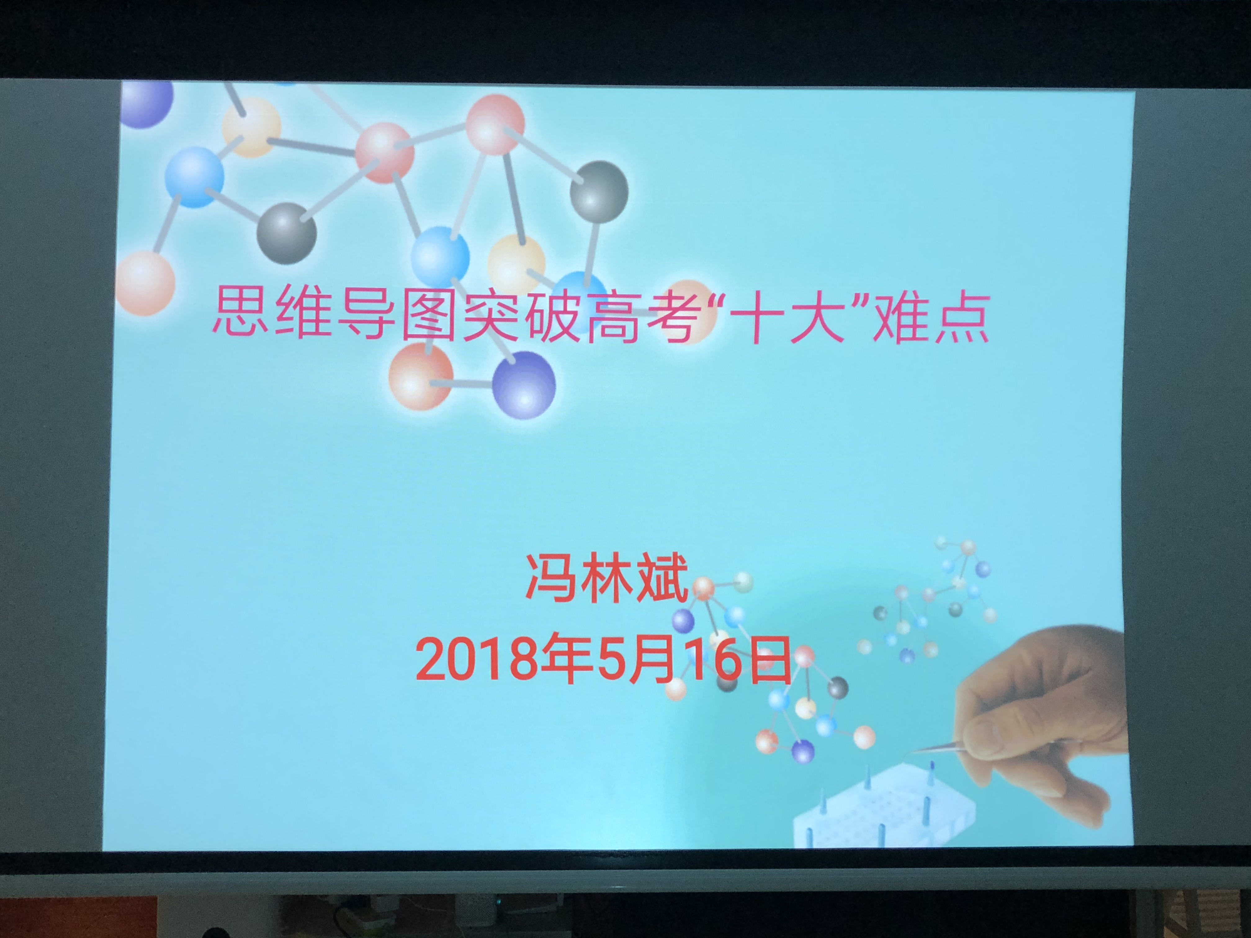 冯老师相册5