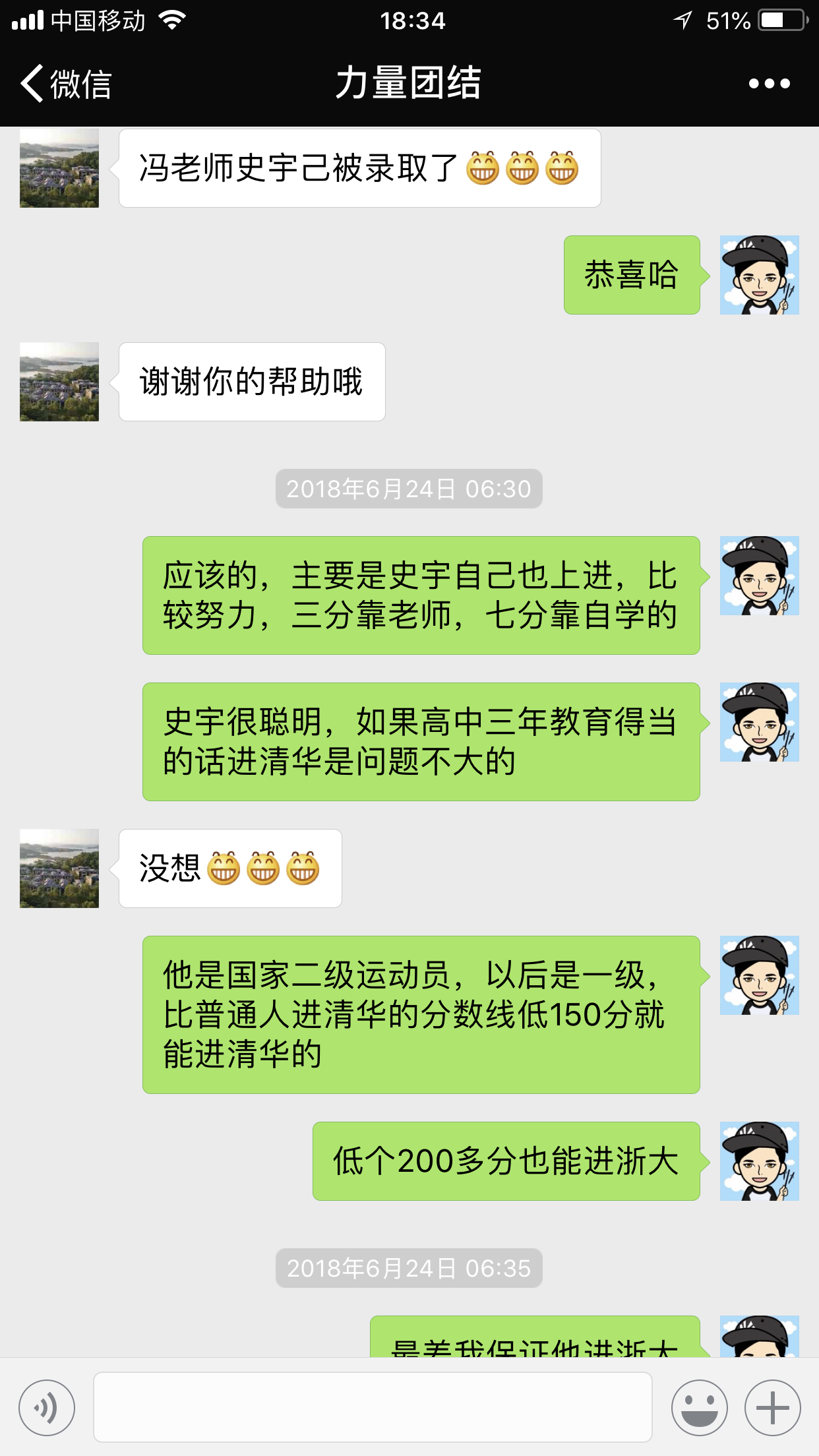 冯老师相册1