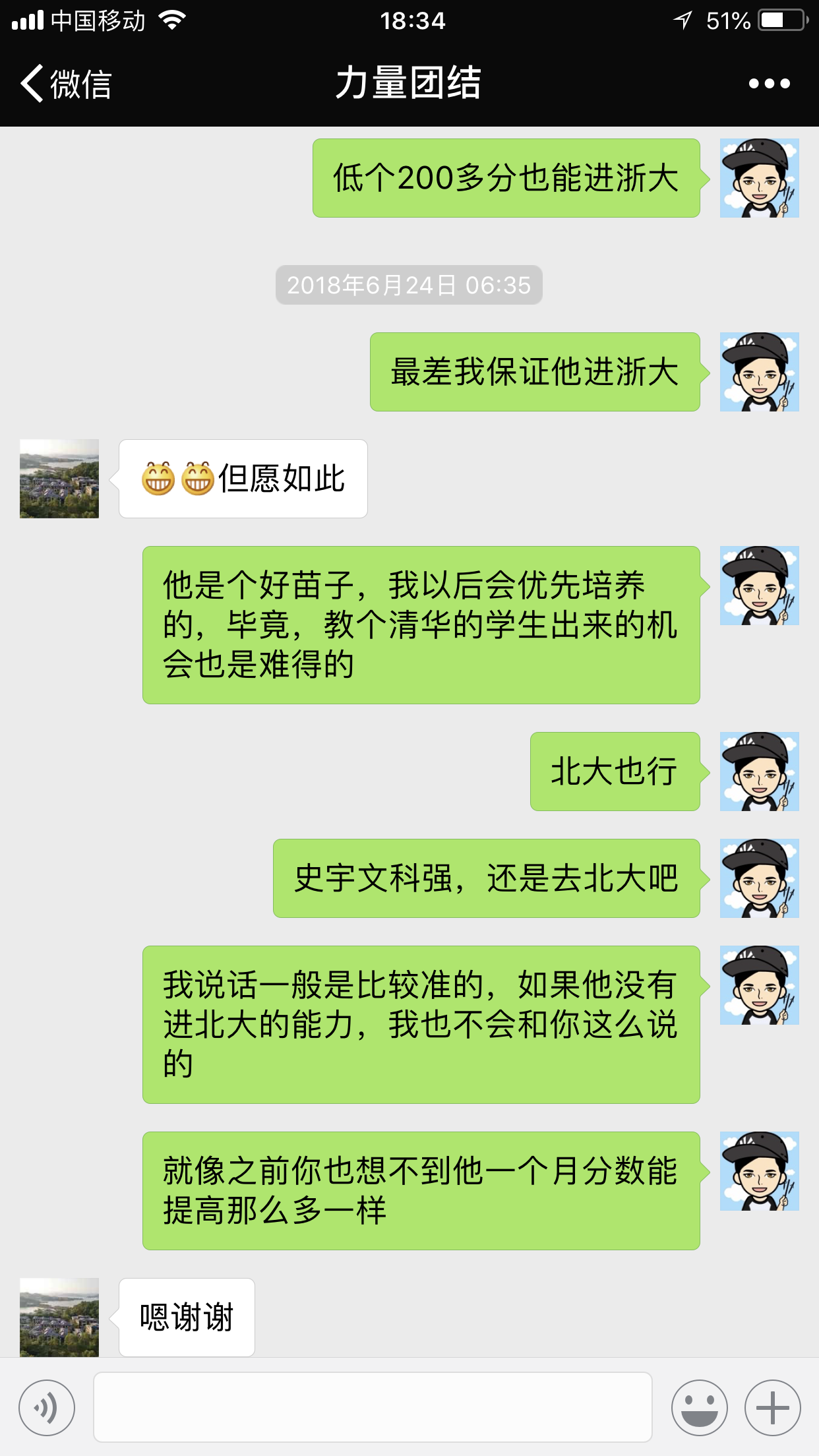 冯老师相册0