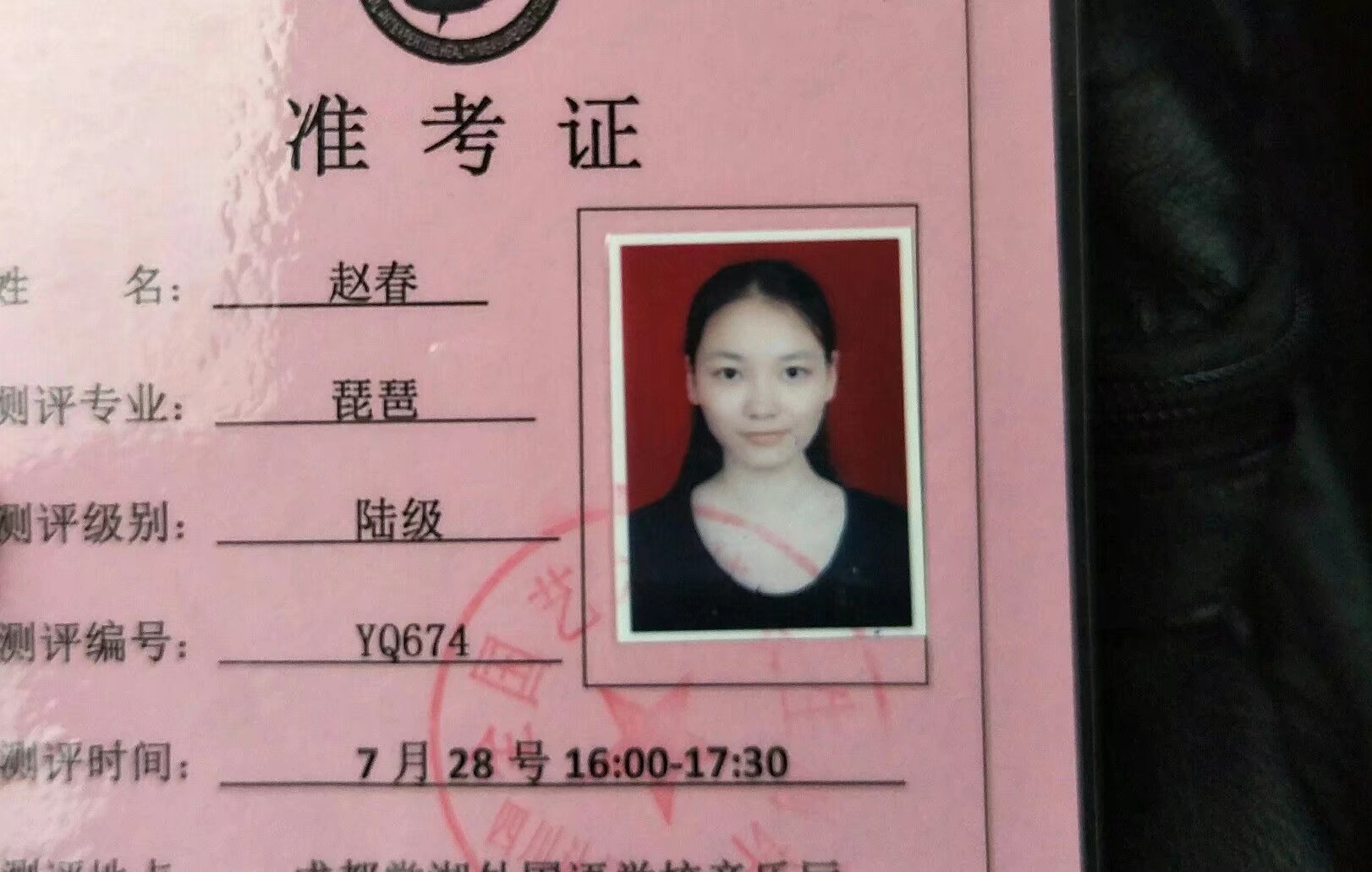 赵老师相册3