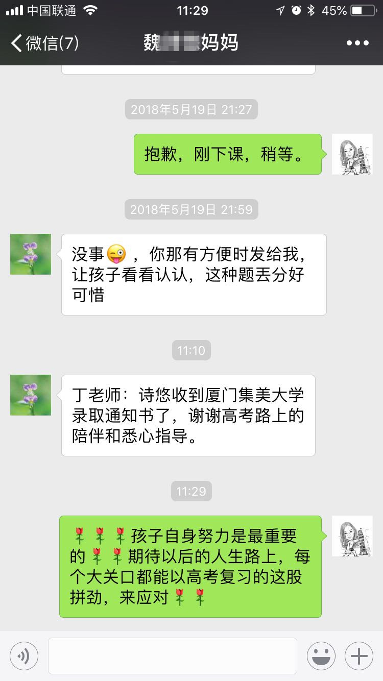 丁希老师相册0
